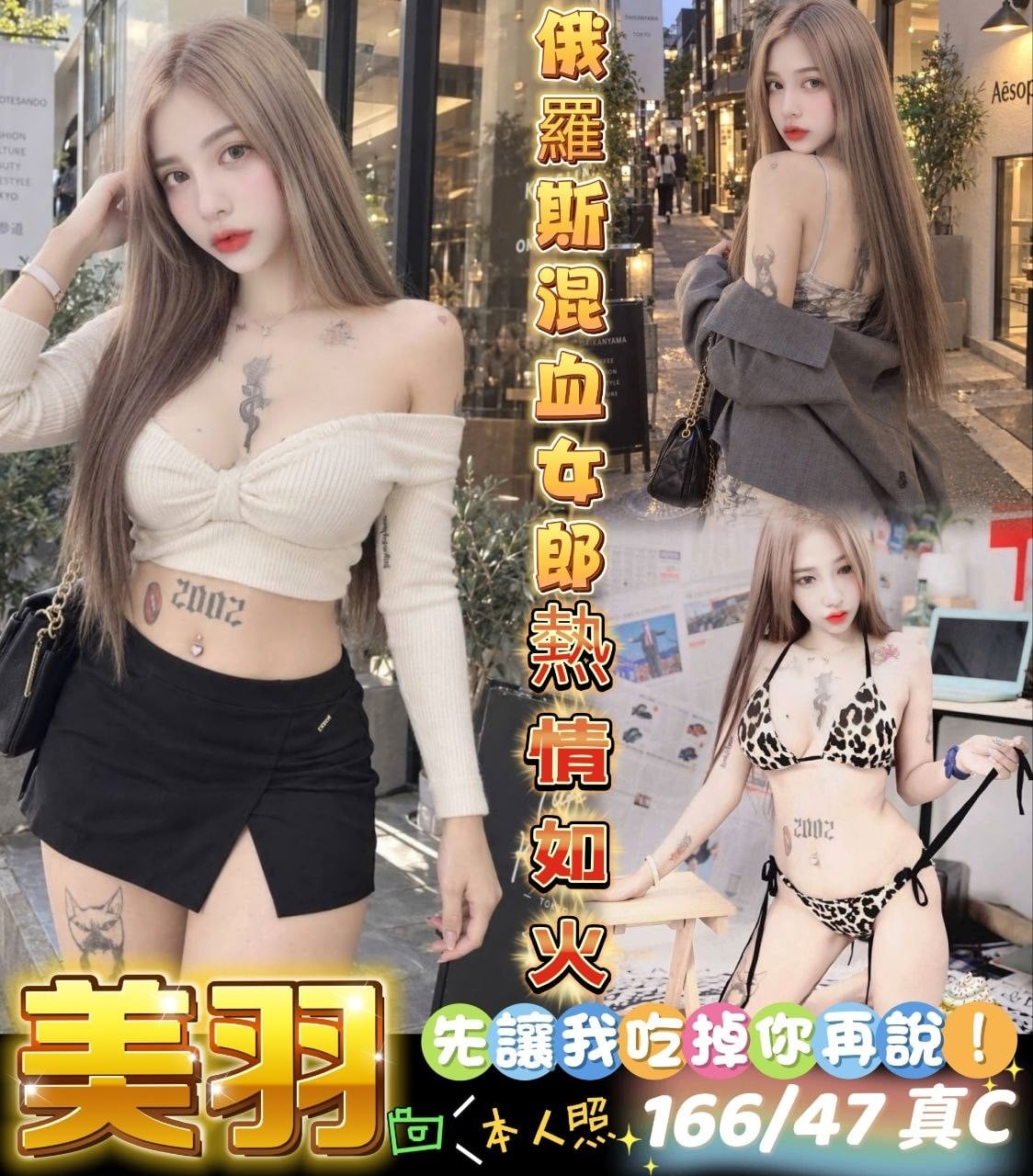 美羽 桃園市龍潭區定點茶