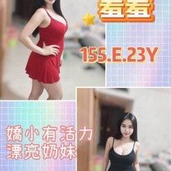 台北定點茶 羞羞 援交