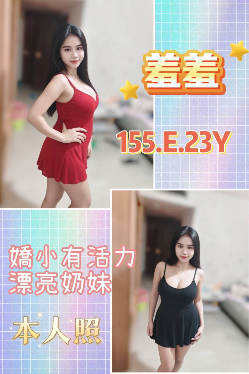 台北定點茶 羞羞 援交