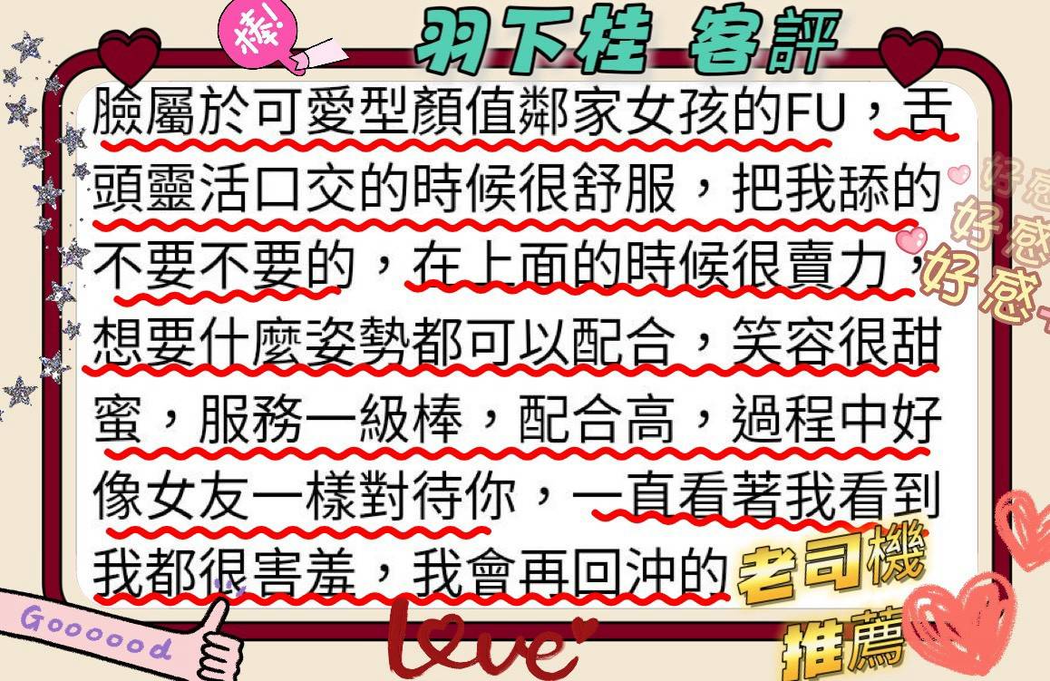 台南外送/定點茶 羽下桂 援交:圖片 4