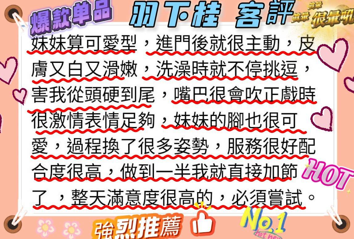 台南外送/定點茶 羽下桂 援交:圖片 5