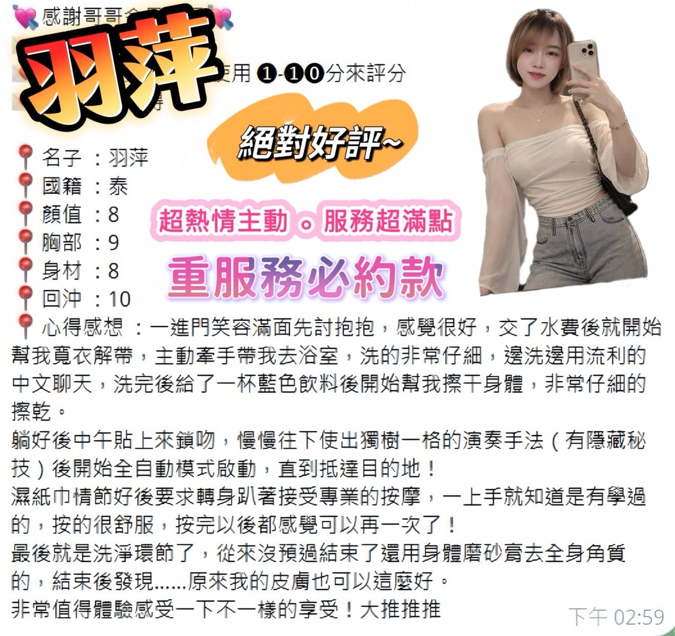 羽萍 桃園中壢區定點茶:圖片 2