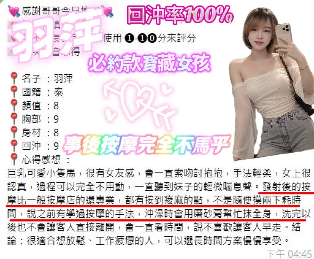 羽萍 桃園中壢區定點茶:圖片 3