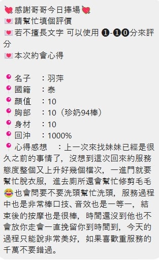羽萍 桃園中壢區定點茶:圖片 4