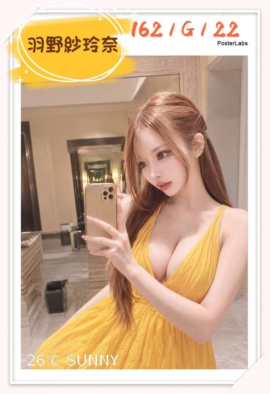 台中外送/定點茶 羽野紗鈴奈 援交