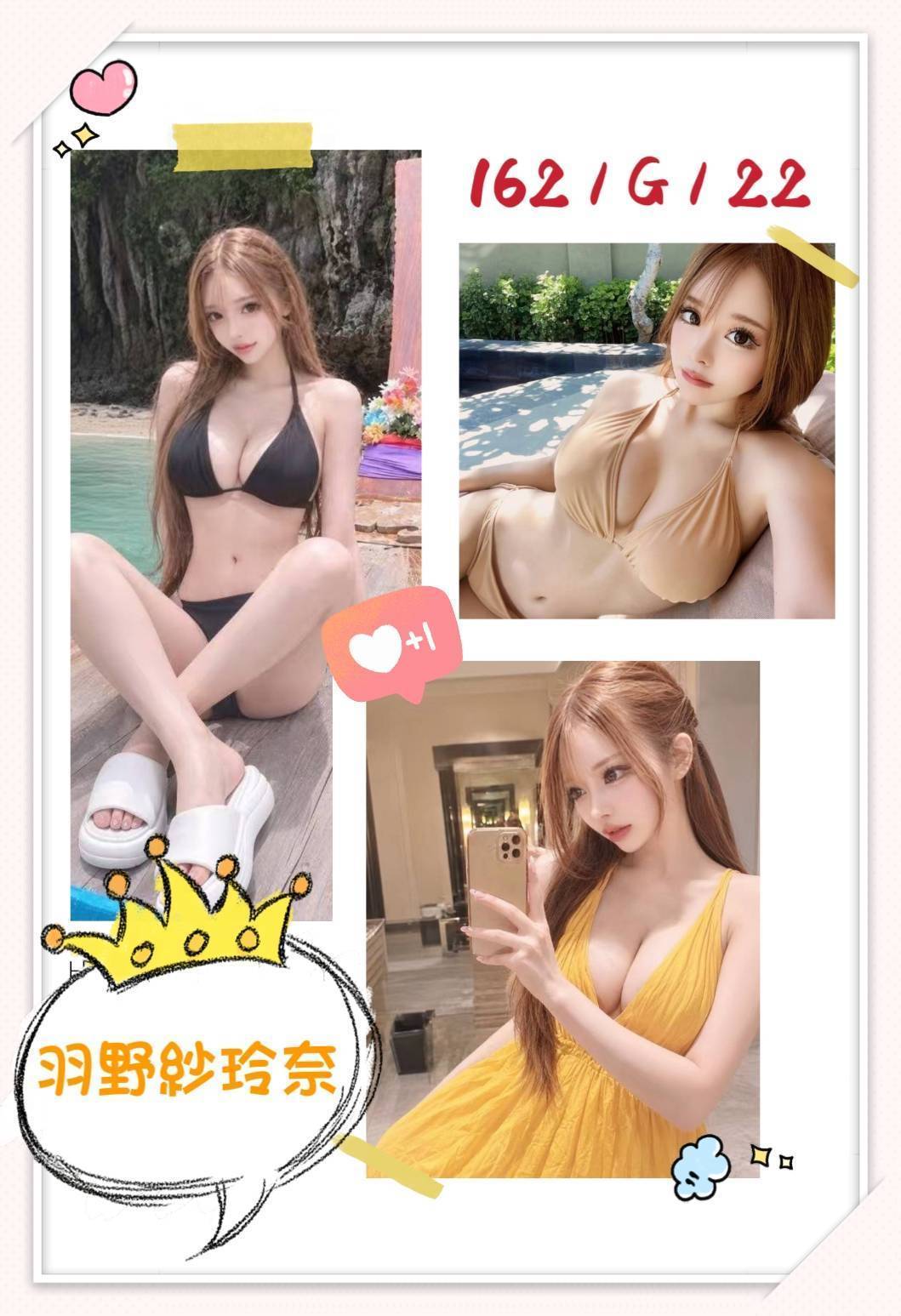 台中外送/定點茶 羽野紗鈴奈 援交:圖片 5
