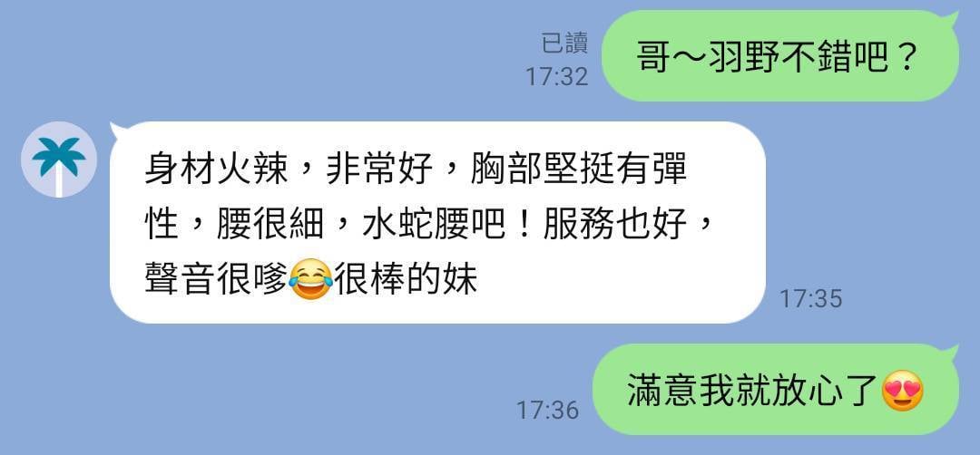 台中外送/定點茶 羽野紗鈴奈 援交:圖片 6