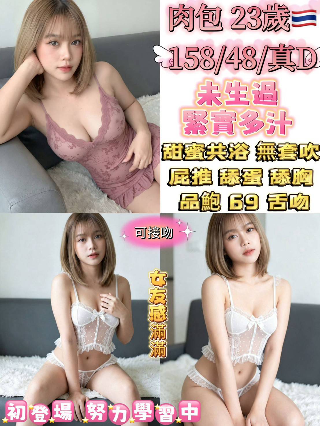 台北定點茶 肉包 援交