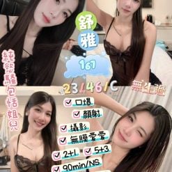 舒雅 台東定點茶