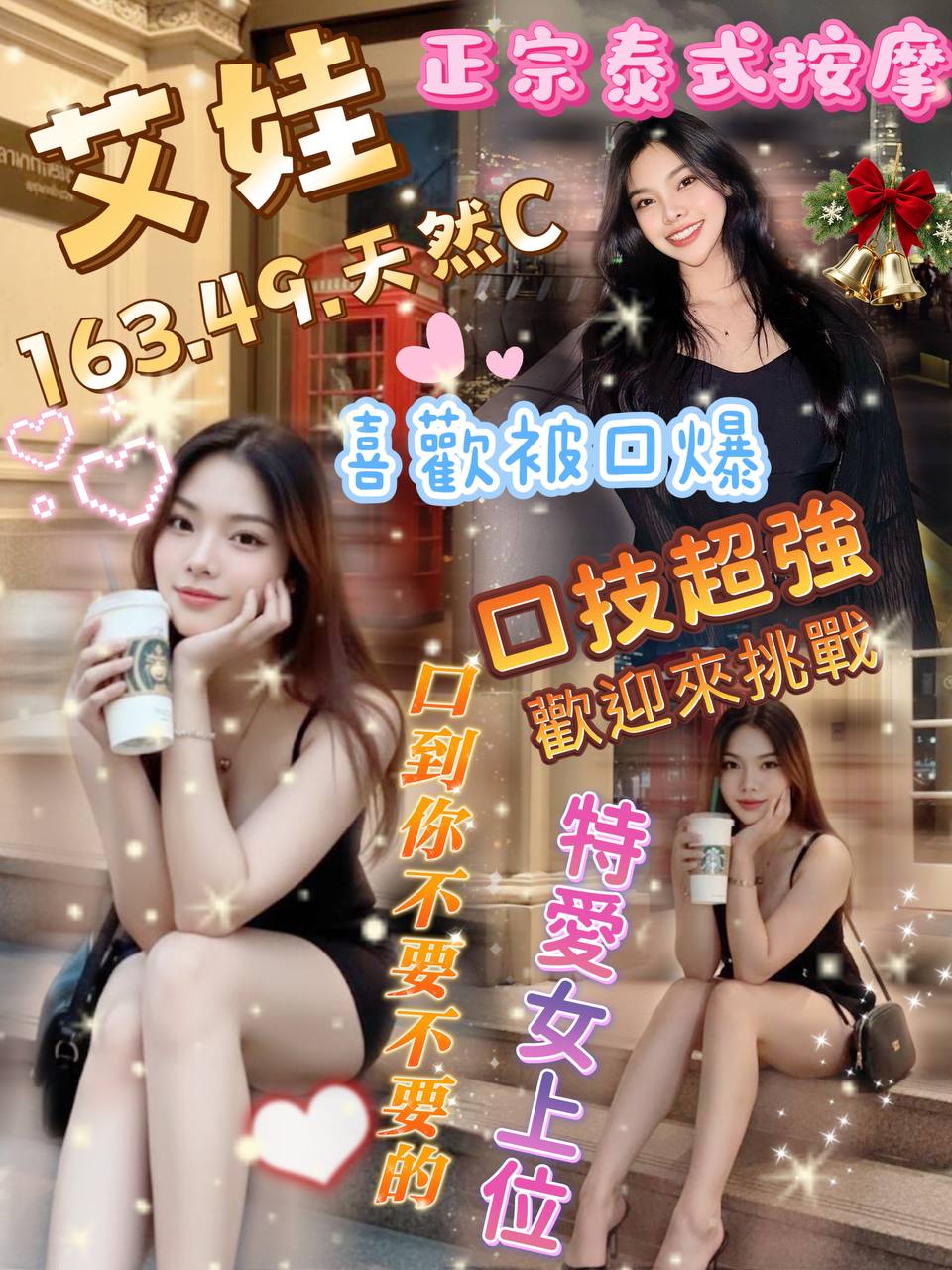 艾娃 雲林虎尾鎮定點茶