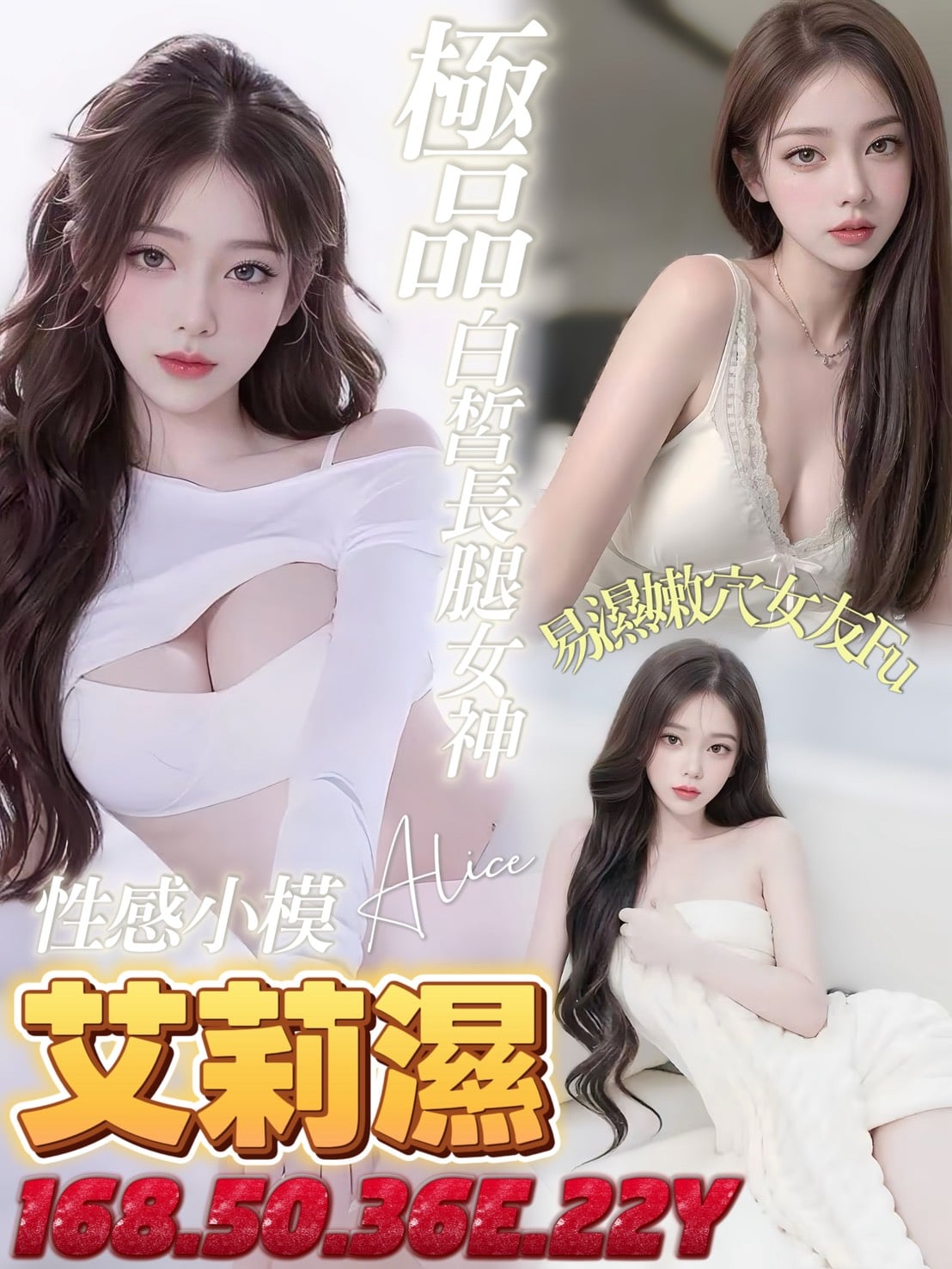 台南定點茶 艾莉濕 援交