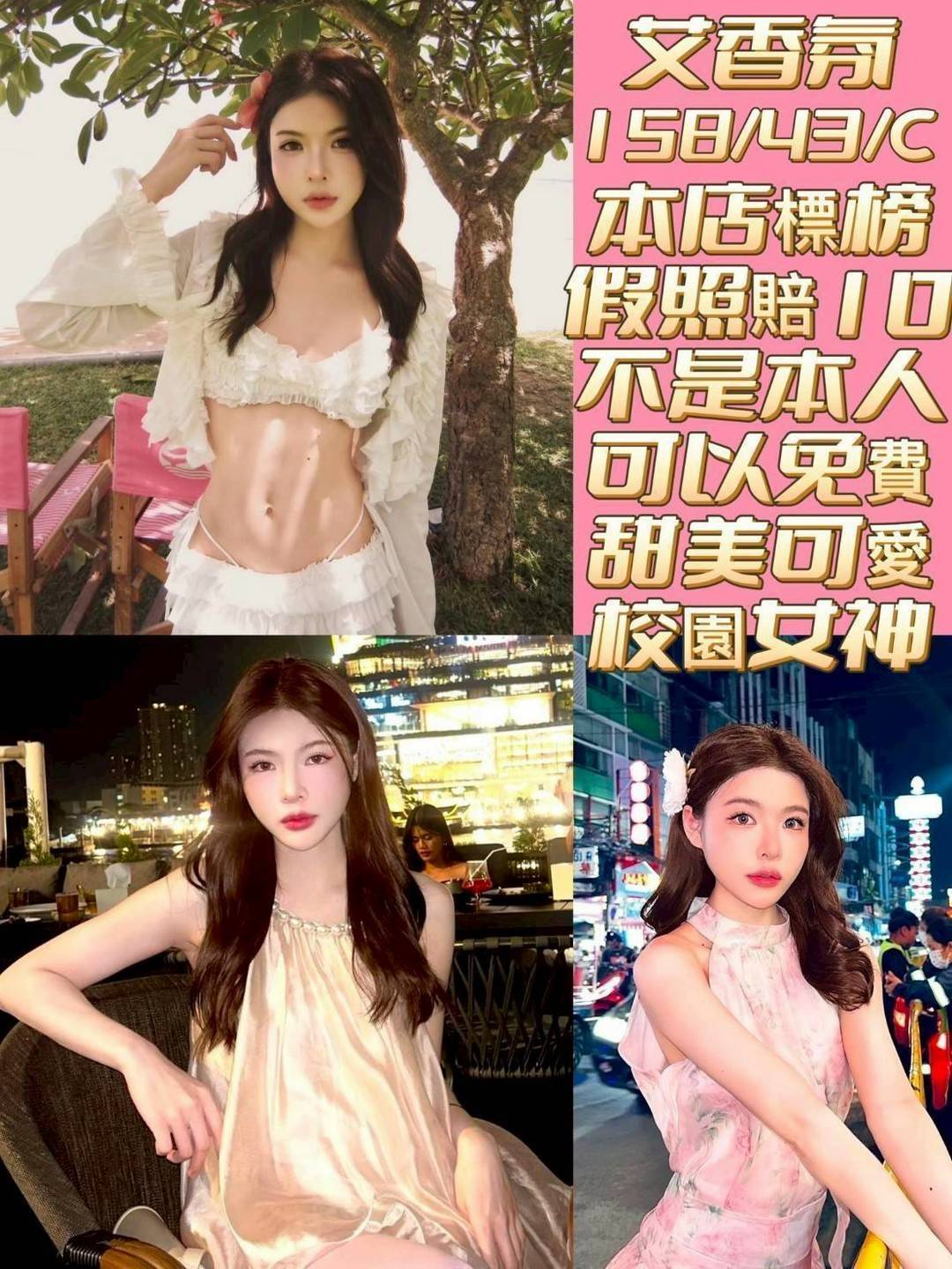 台南定點茶 艾香氛 援交