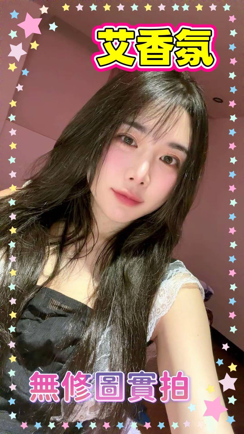 台南定點茶 艾香氛 援交:圖片 3