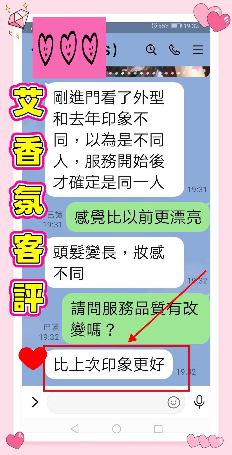 台南定點茶 艾香氛 援交:圖片 4