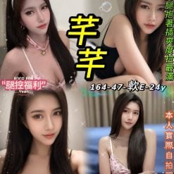 台北定點茶 芊芊 援交