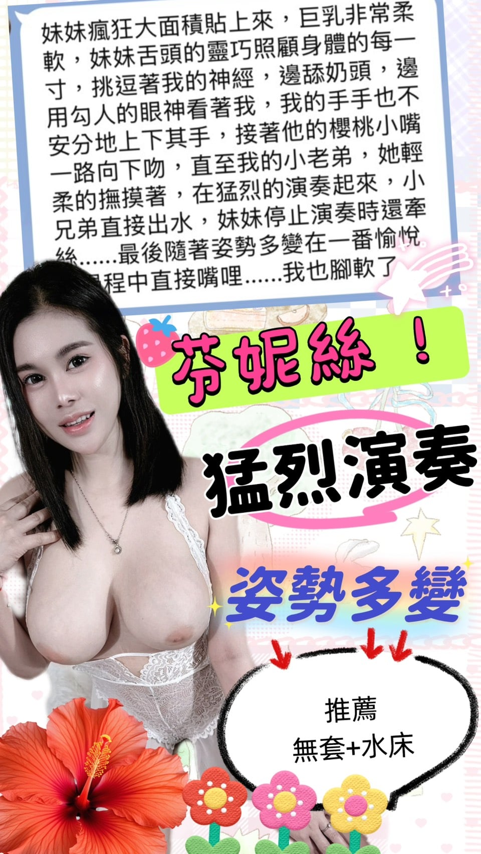 台中定點茶 芬妮絲 援交:圖片 9