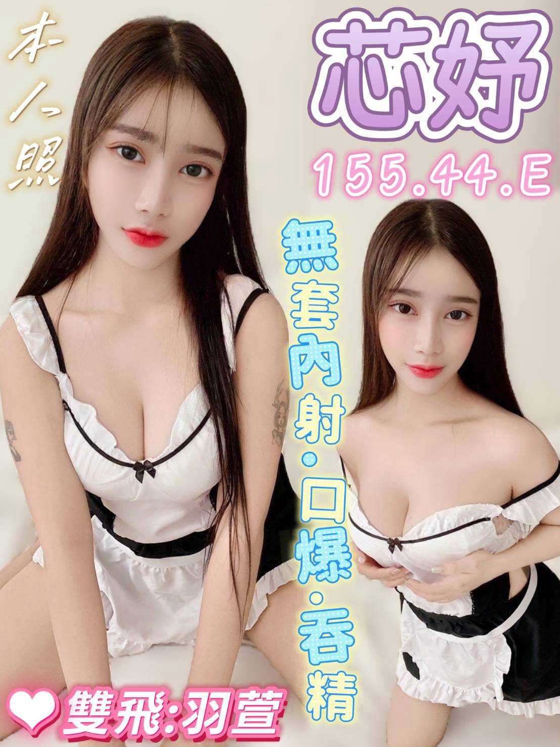 芯妤 台中市北區定點茶