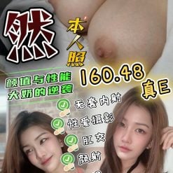 苗栗定點茶 芯然 援交