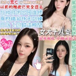 台北定點茶 花蝴蝶 援交