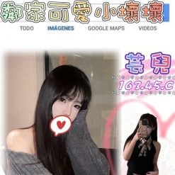 芸兒 台北/新北外送茶