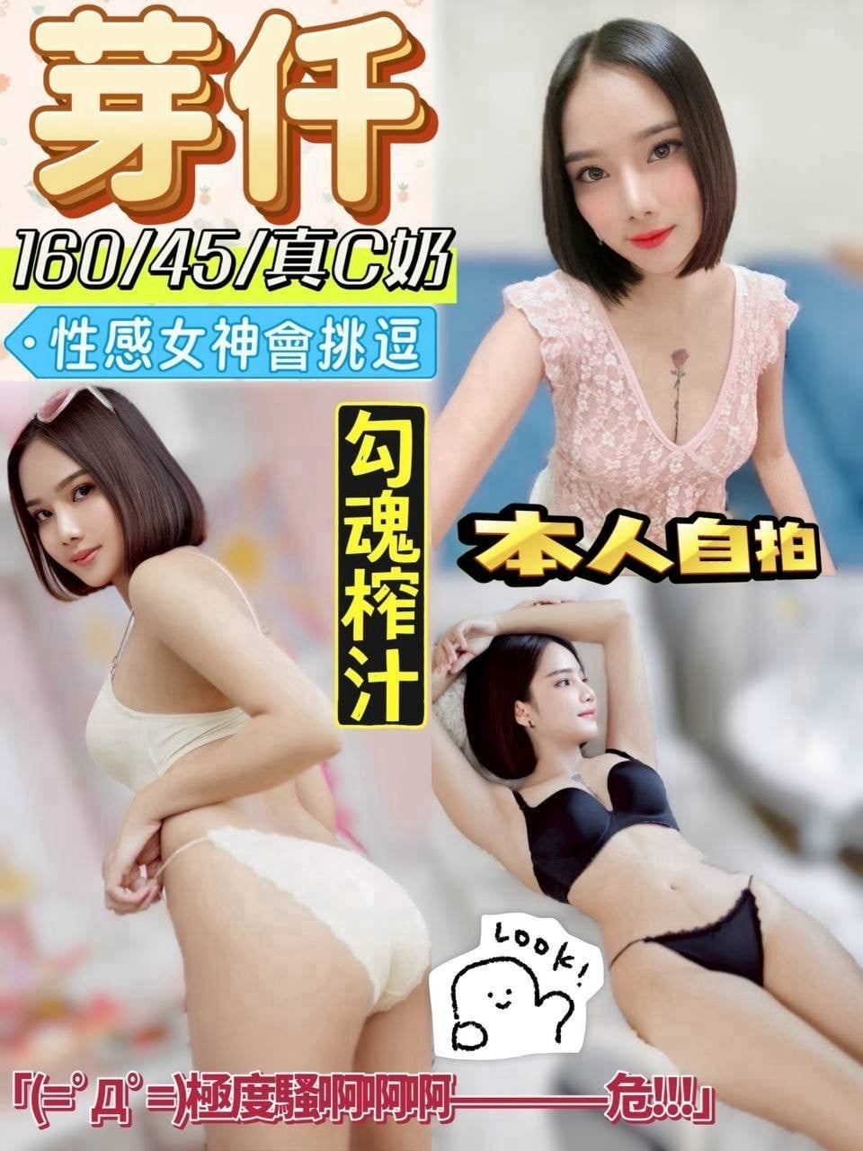 南投定點茶 芽仟 援交