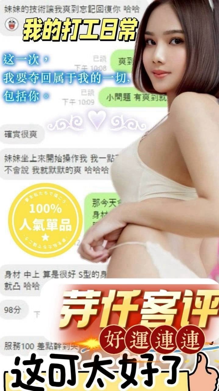 南投定點茶 芽仟 援交:圖片 2