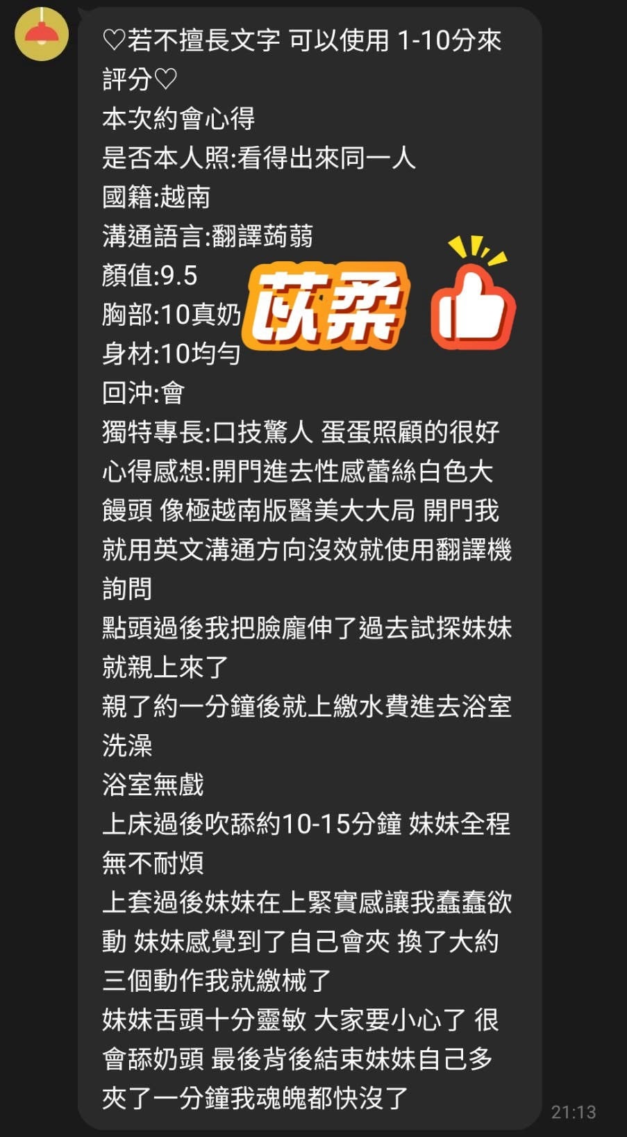 桃園定點茶 苡柔 援交:圖片 2