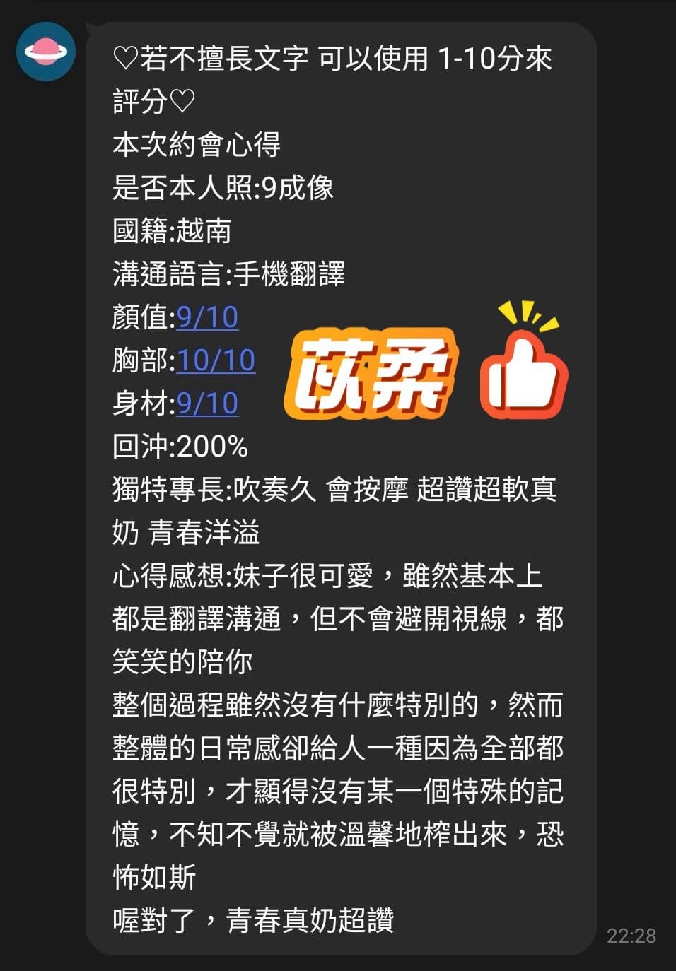 桃園定點茶 苡柔 援交:圖片 3