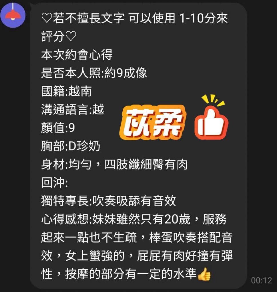 桃園定點茶 苡柔 援交:圖片 4