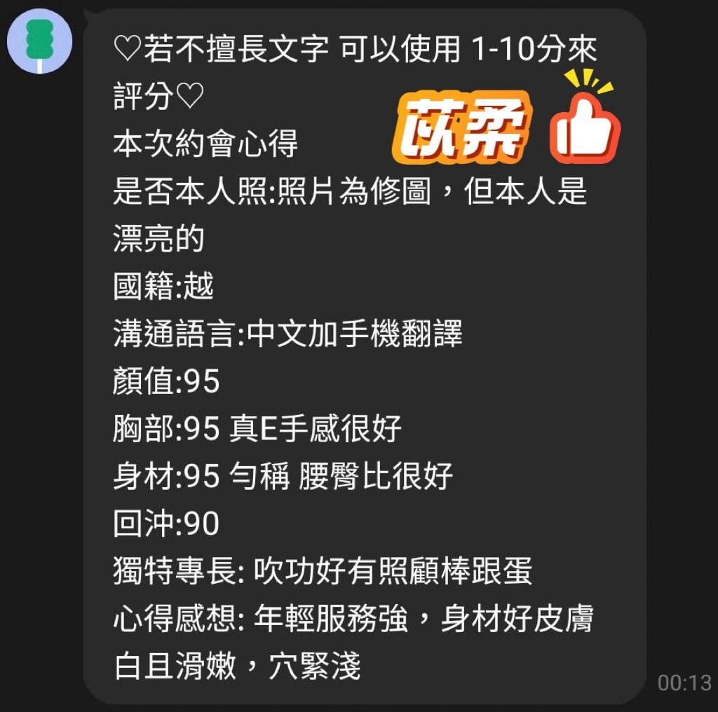 桃園定點茶 苡柔 援交:圖片 5