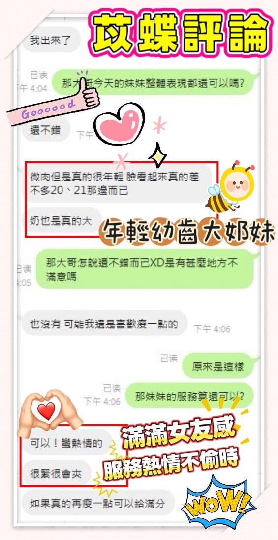 台南定點茶 苡蝶 援交:圖片 4
