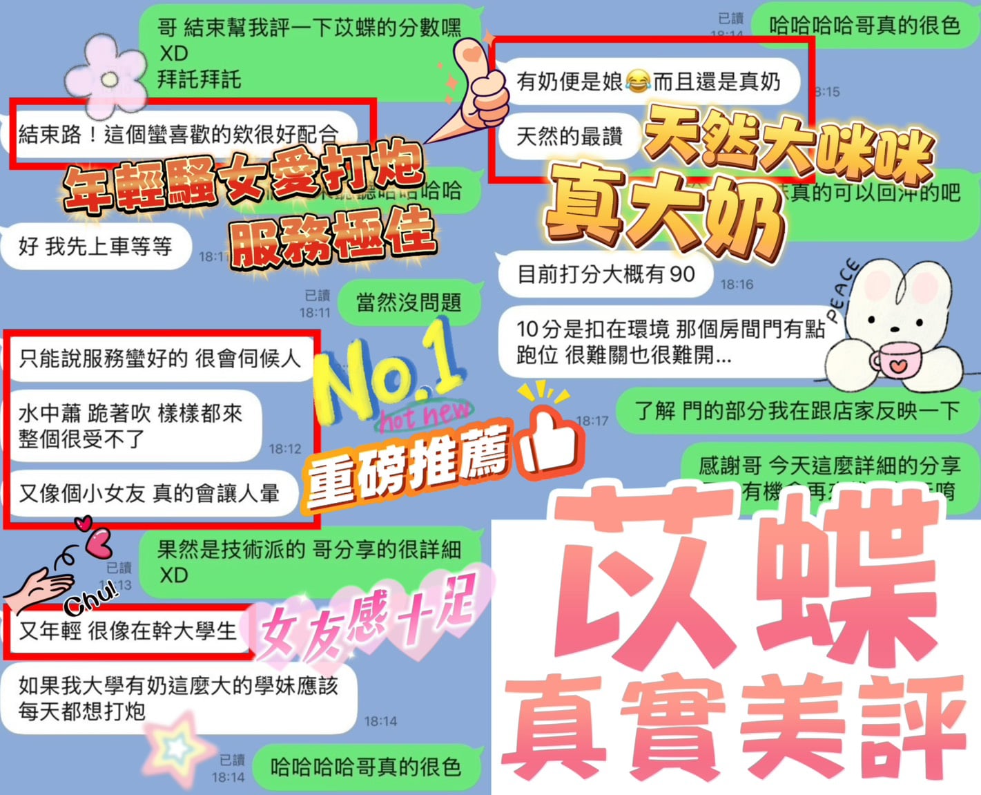台南定點茶 苡蝶 援交:圖片 5