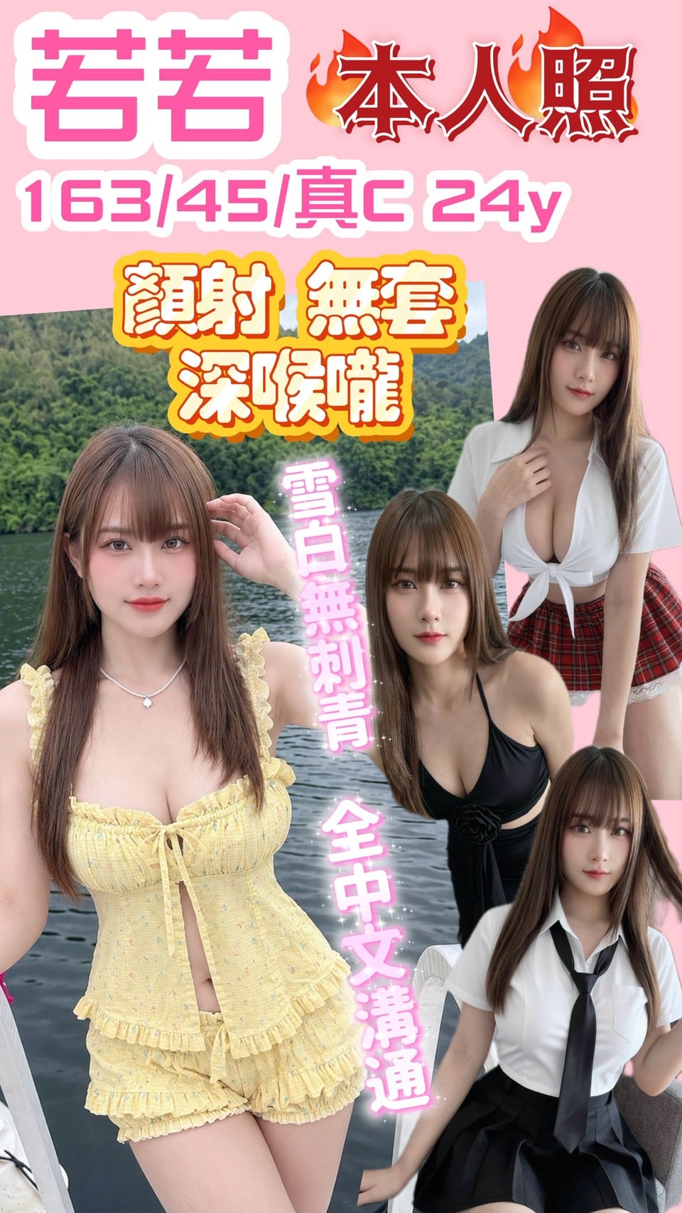 泰國 若若 新竹竹北定點茶