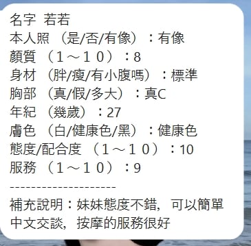泰國 若若 新竹竹北定點茶:圖片 2