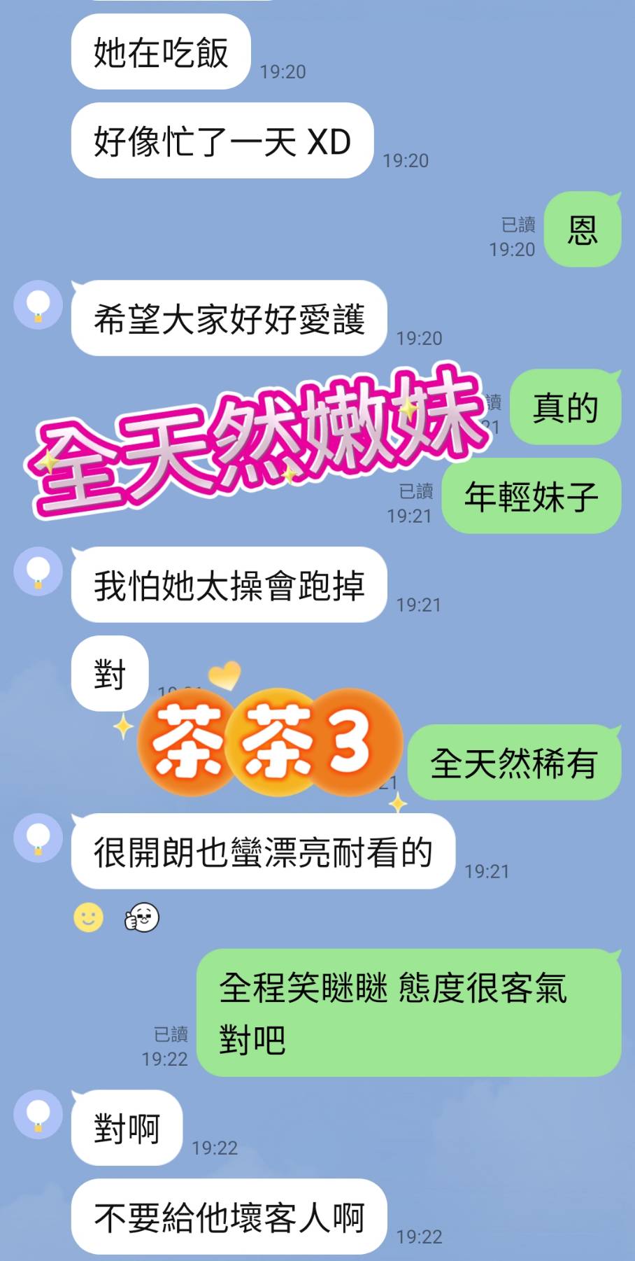新北定點茶 茶茶 援交:圖片 6