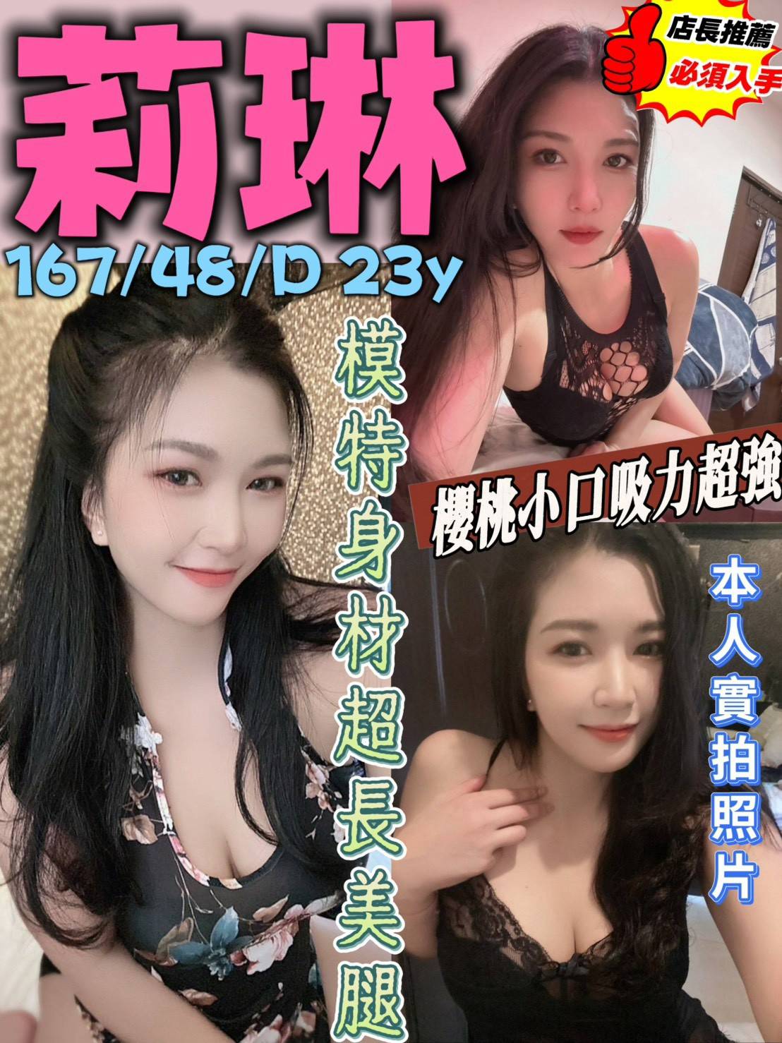 台中定點茶 莉琳 援交