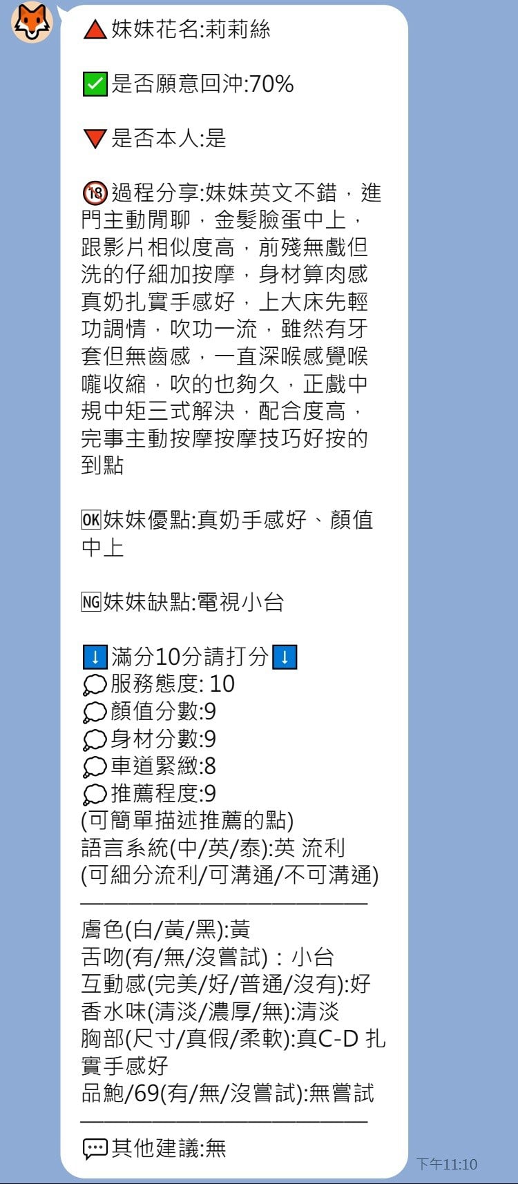 莉莉絲 新竹竹北定點茶:圖片 5