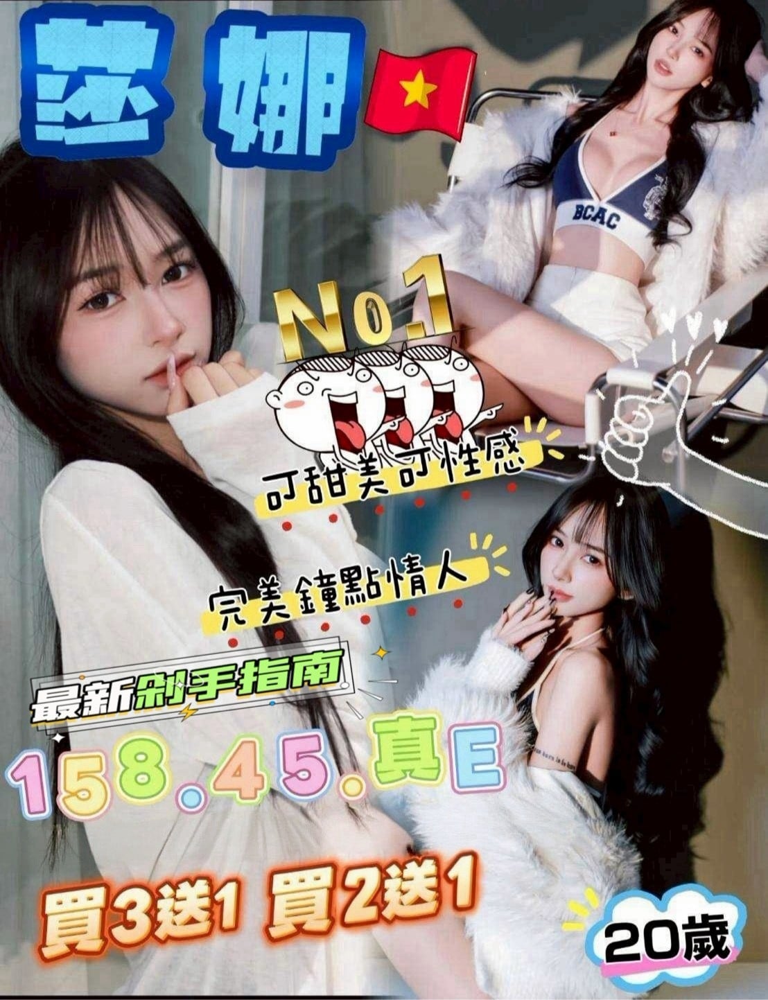 台中定點茶 莎娜 援交