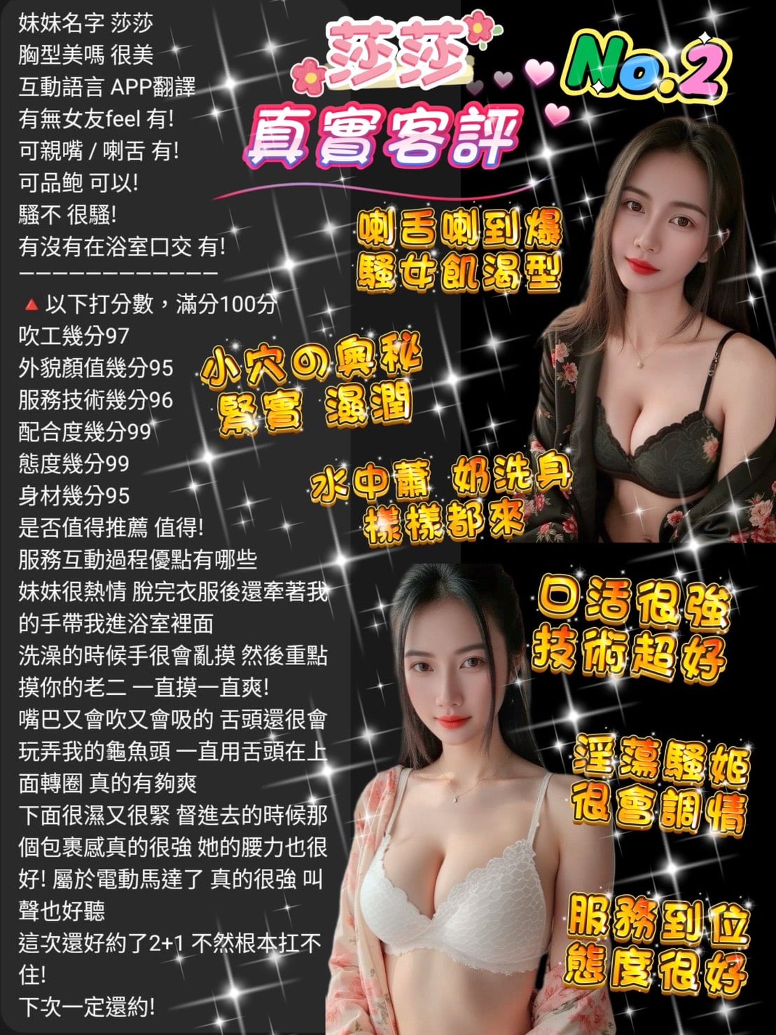 泰國 莎莎 桃園市中壢區定點茶:圖片 2