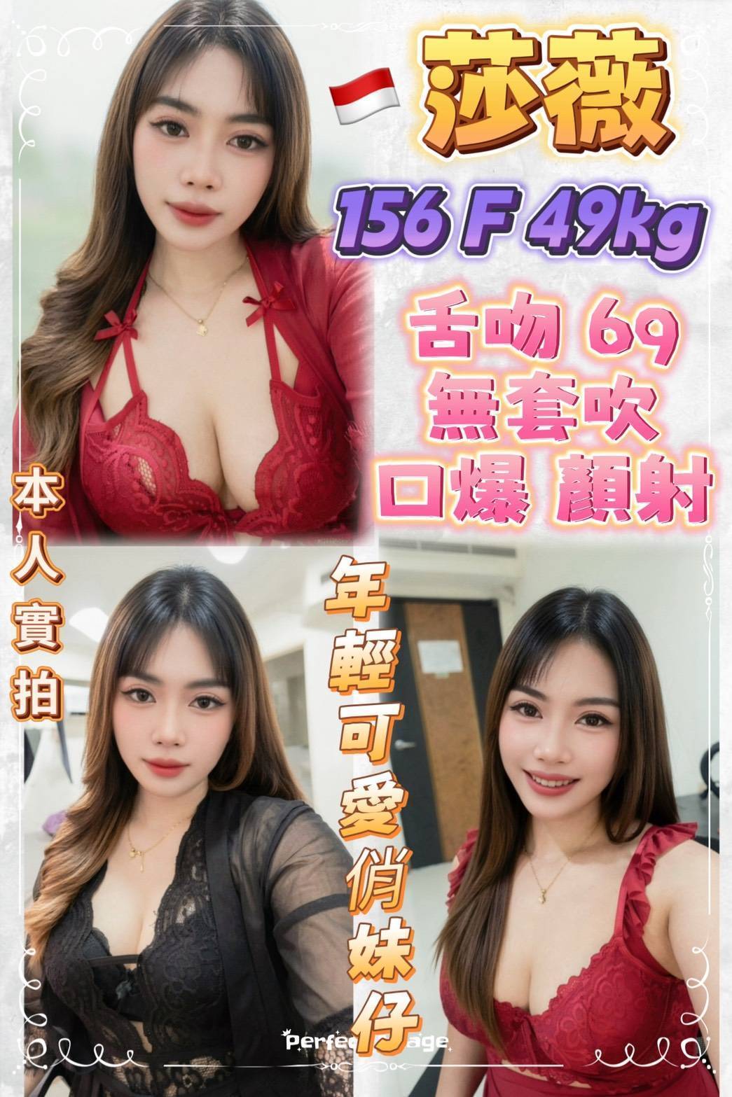基隆定點茶 莎薇 援交
