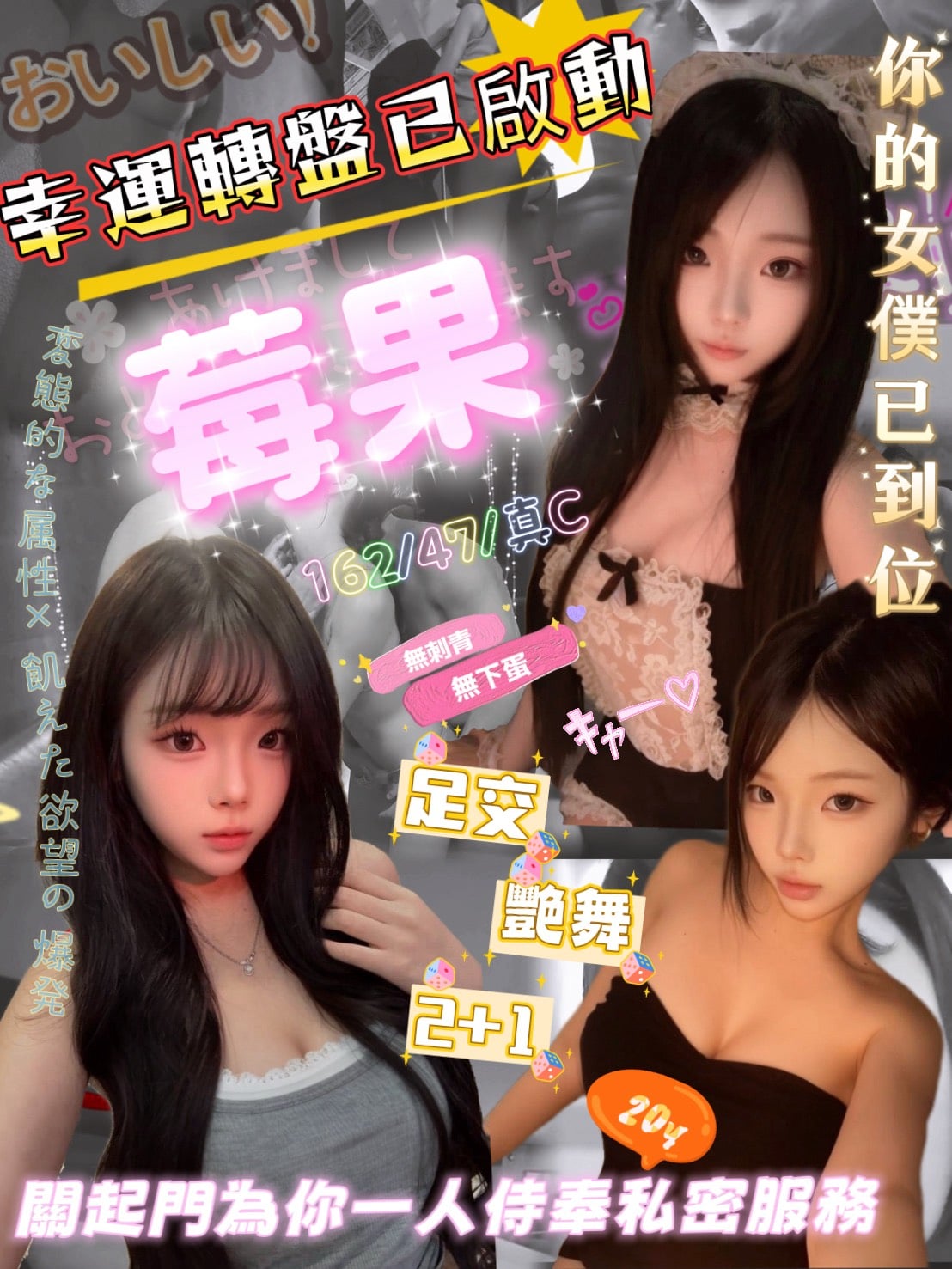 莓果 新竹東區定點茶