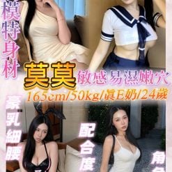 莫莫 新北市汐止區定點茶