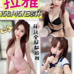 彰化定點茶 菈蕥 援交