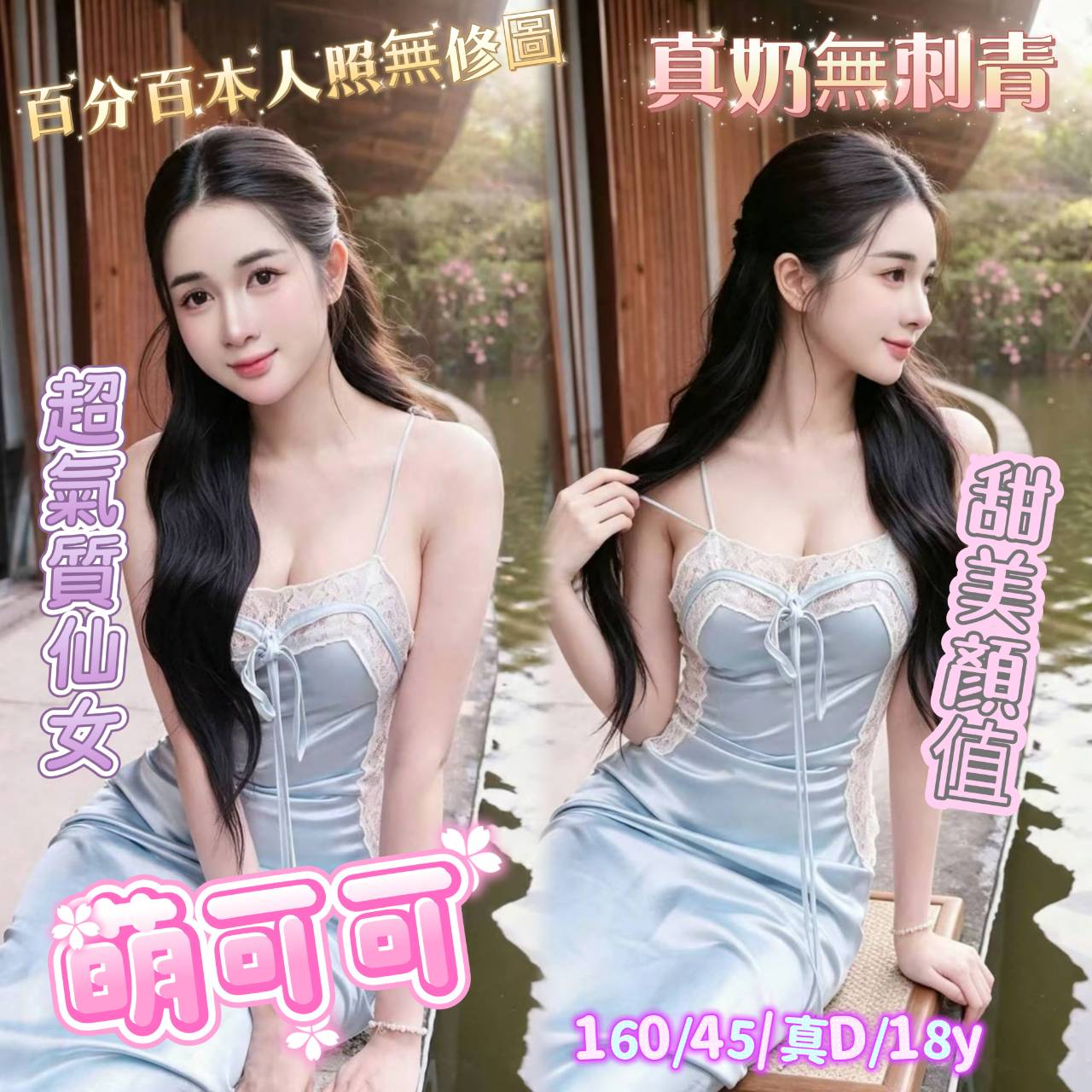 萌可可 台南北區定點茶