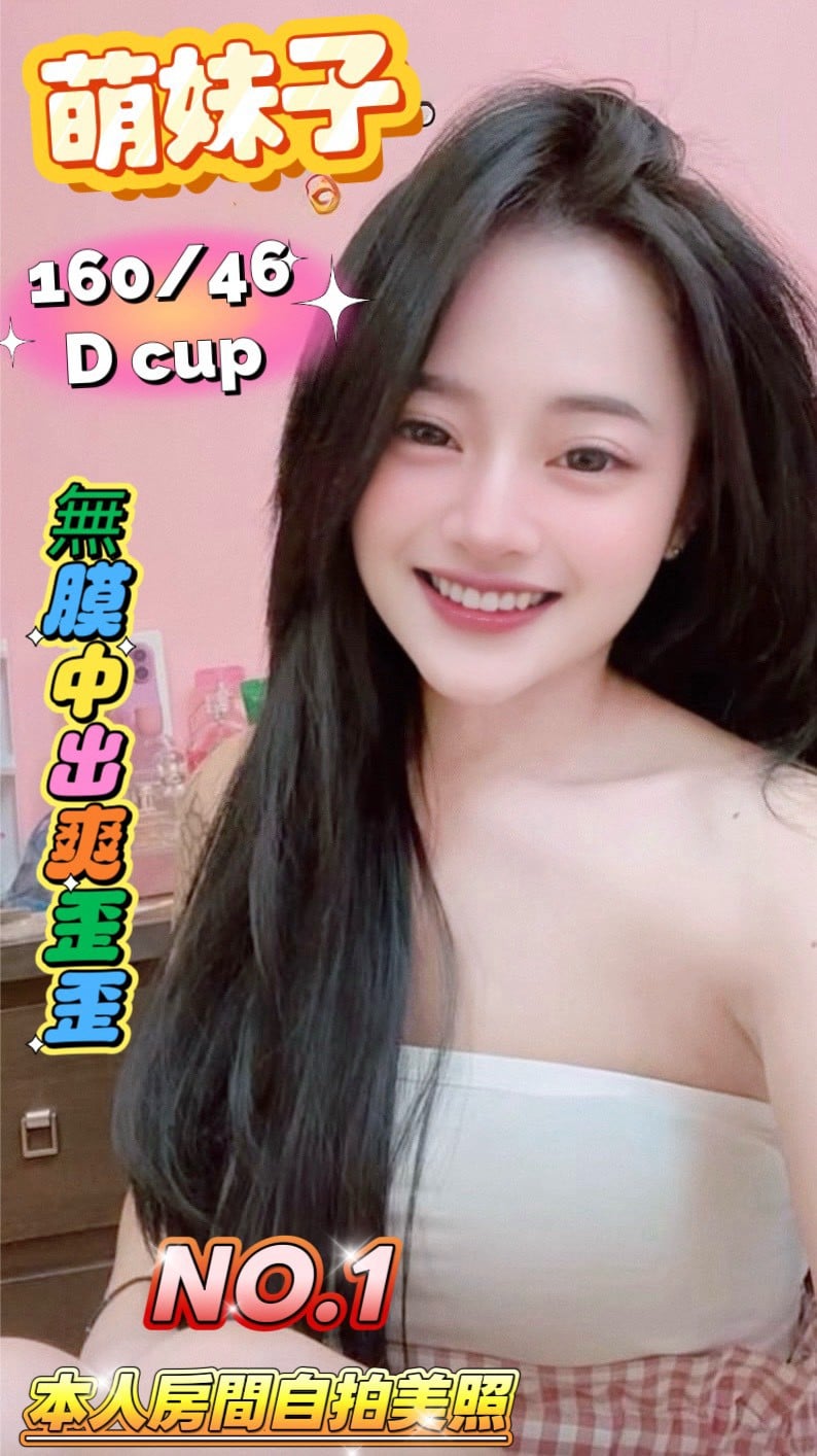 台中定點茶 萌妹子 援交