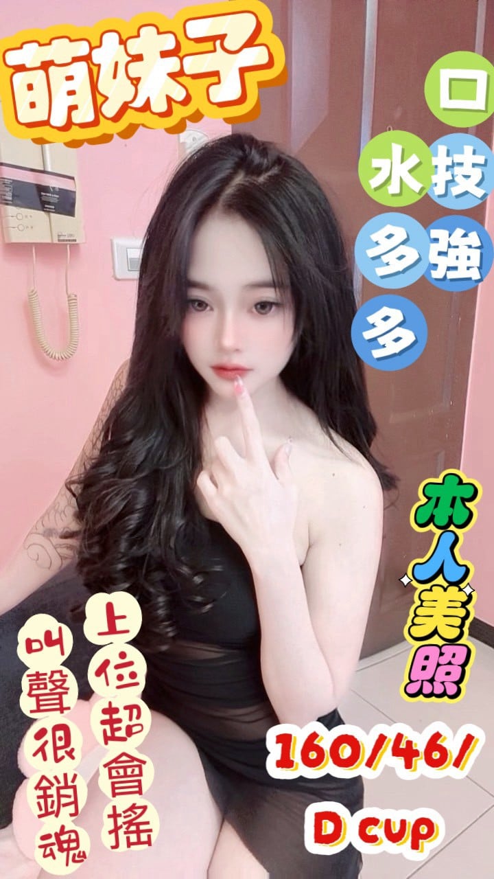 台中定點茶 萌妹子 援交:圖片 2
