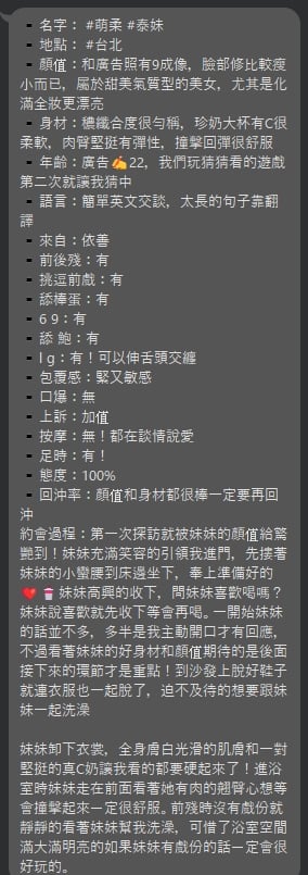 台北定點茶 萌柔 援交:圖片 7