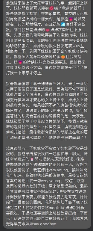 台北定點茶 萌柔 援交:圖片 8