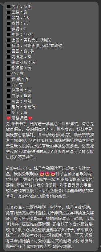 台北定點茶 萌柔 援交:圖片 9