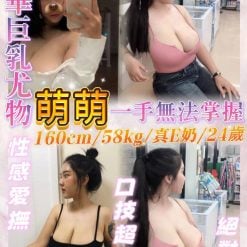 萌萌 基隆市區定點茶